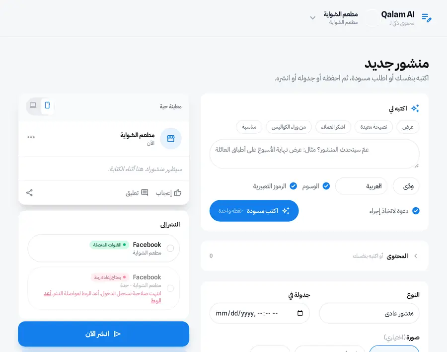 محرّر قلم وهو يكتب منشوراً